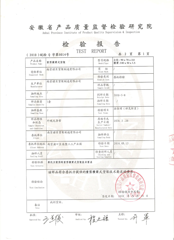 ����ʡ�|(zh��)���z�y(c��)��(b��o)��